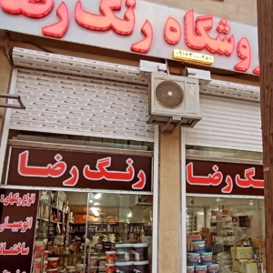 محصول نمونه 4
